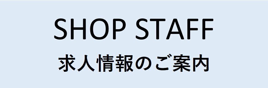 リクルート