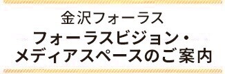ビジョン・メディアスペースのご案内