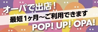 聖蹟桜ヶ丘オーパ POPUPのご案内