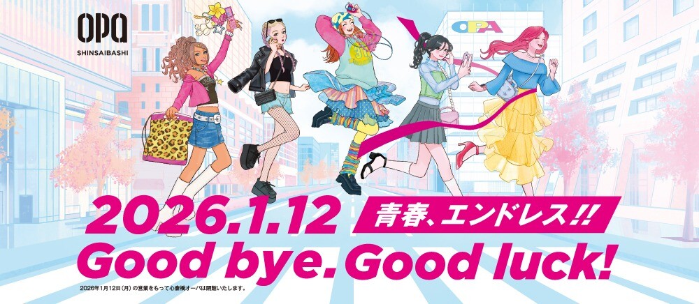 心斎橋オーパ 2026.1.12 Good bye. Good luck!