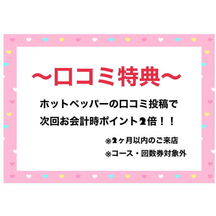 パリス デ スキン パリス デ アイ 高崎オーパ