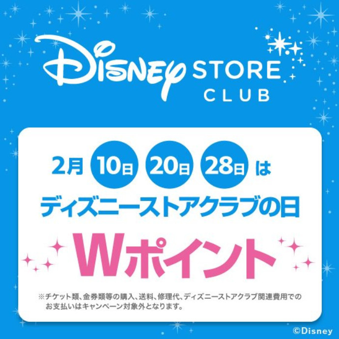 ディズニーストア キャナルシティオーパ