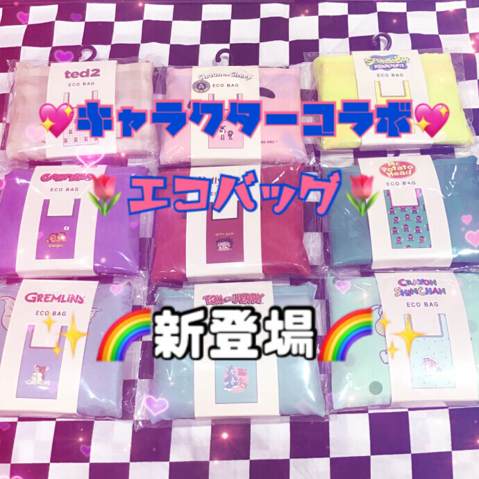 ✨🌈コラボエコバッグ💗新登場🌈✨