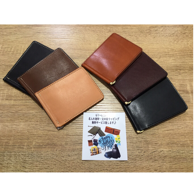 【栃木レザー使用 マネークリップ💴】藤沢のレザーショップ