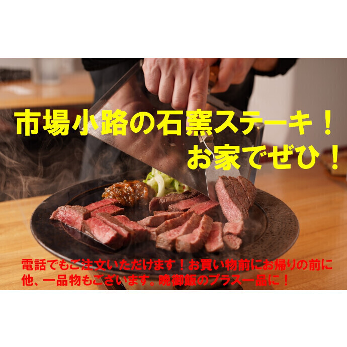 <市場小路>ディナー TAKE OUT MENU