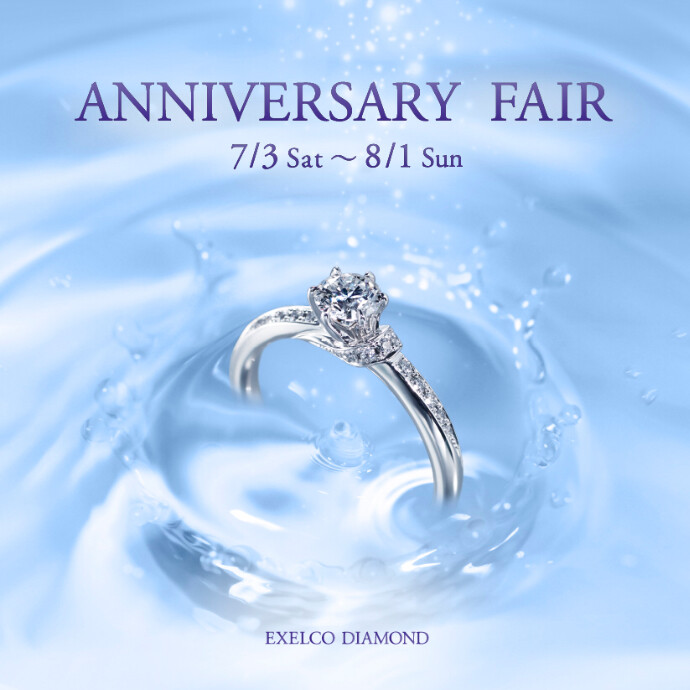 銀座ダイヤモンドシライシ エクセルコダイヤモンド 秋田オーパ