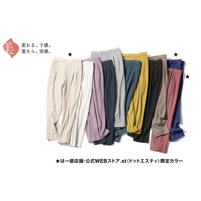 グローバルワーク人気のウィメンズアイテム