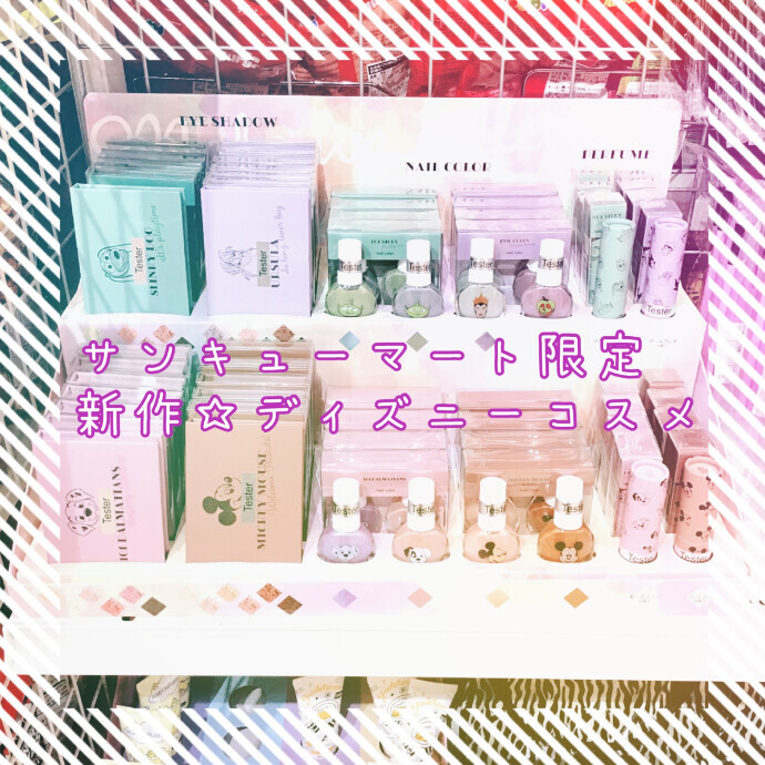 ✨🌈くすみカラーが可愛い！新作コスメ🌈✨