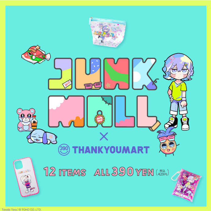 ✨🌈『寺田てら✖サンキューマート』第２弾🌈✨