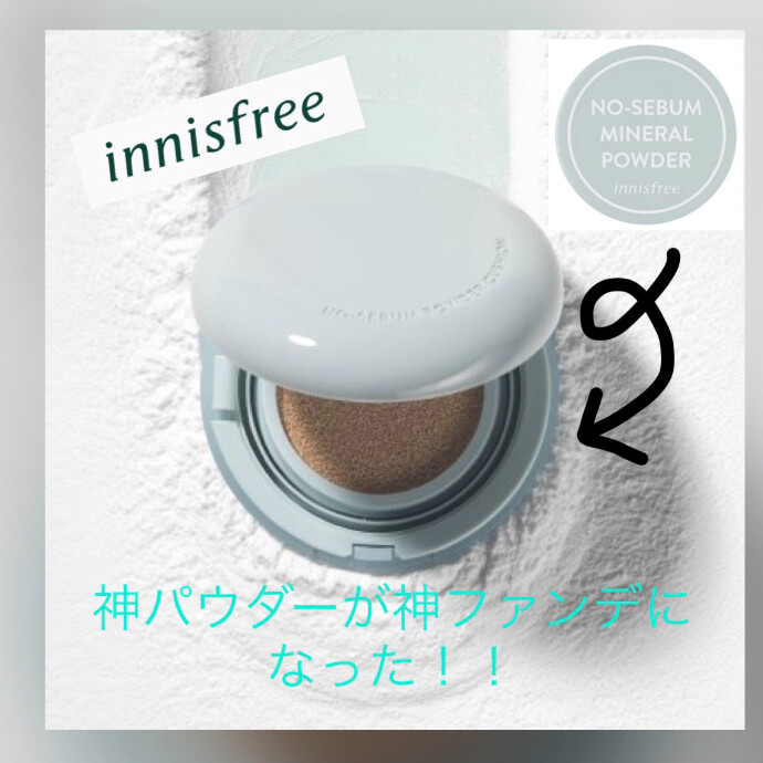 New🌿Innisfree新作ファンデーション🌿