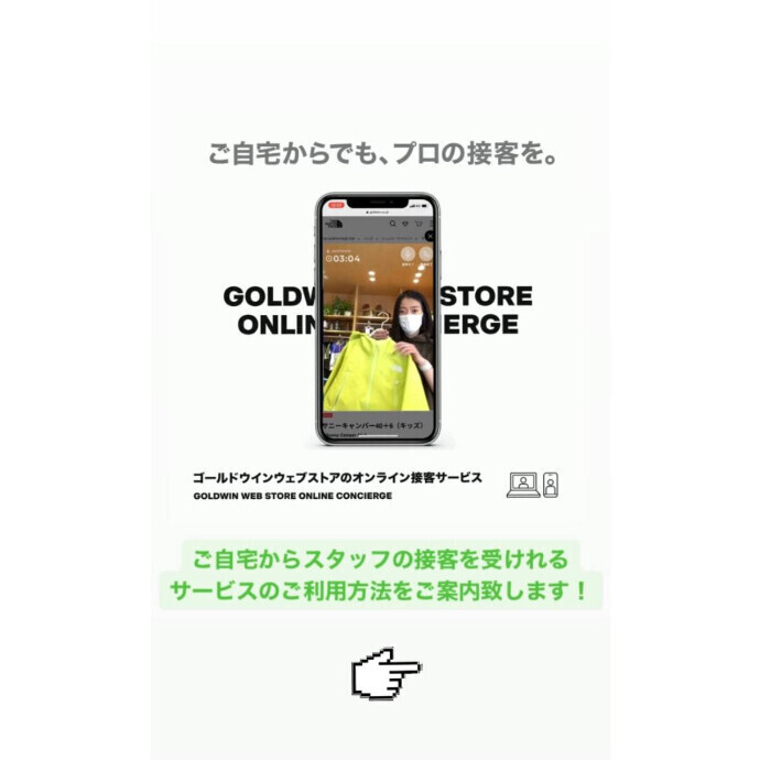 Goldwin Web Store Online Concierge ショップニュース キャナルシティオーパ