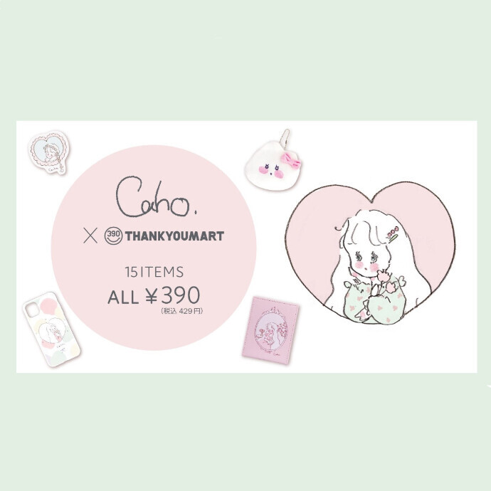 ✨💗『Caho』新作コラボグッズ登場💗✨