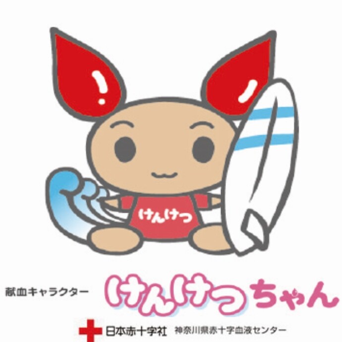 献血 にご協力お願いします ニュース 湘南藤沢オーパ