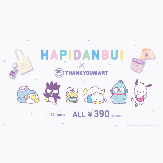 ✨『はぴだんぶい』のコラボ新商品😍✨