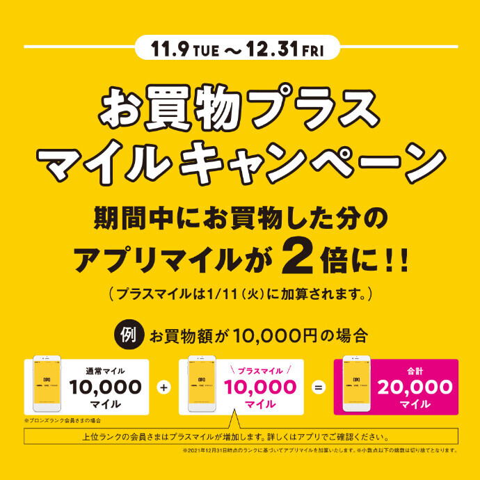 12 4 12 26 Pop Up Open Snoopy Fantaration Goods Shop イベント 仙台フォーラス
