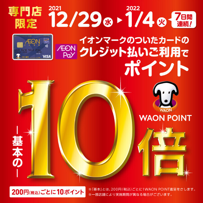 シネマでオトク ニュース ビブレジーン レイクタウン