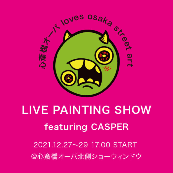 心斎橋オーパ loves osaka street art 「LIVE PAINTING SHOW featuring CASPER」開催