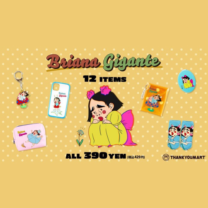 💖『ブリアナ・ギガンテ』コラボグッズ💖