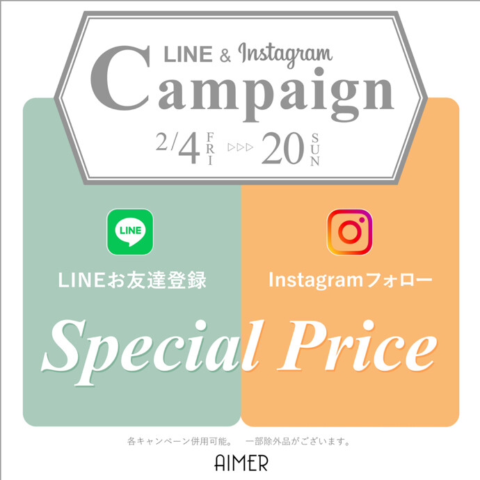 InstagramフォローでSpecial price