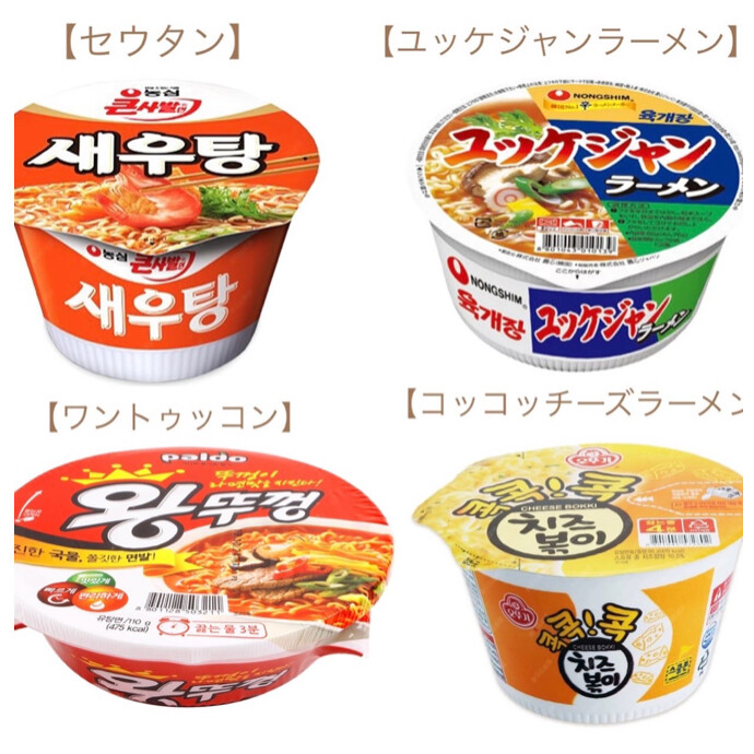 韓国カップラーメン揃ってます ショップニュース 高崎オーパ