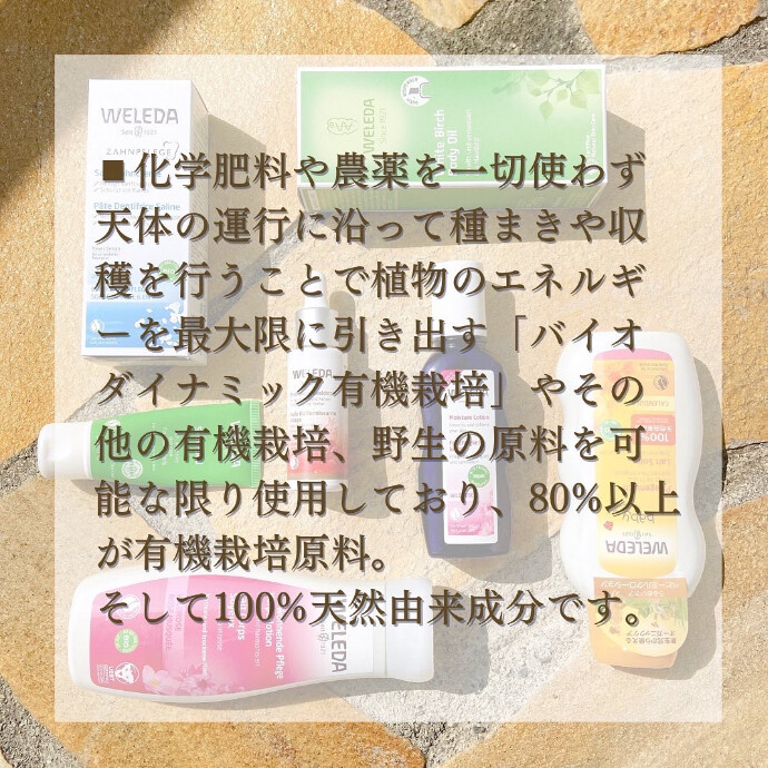 Weledaってどんなブランド ショップニュース 那覇オーパ