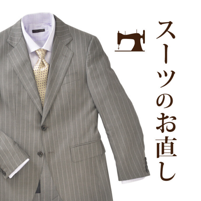 スーツのお直し ショップニュース 北大路ビブレ