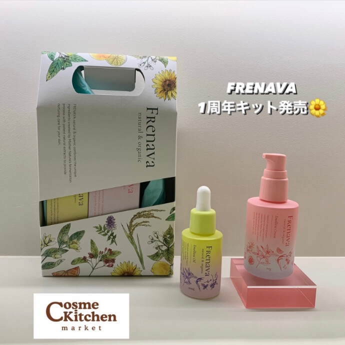 【FRENAVA natural & organic】FRENAVA1周年キット発売！🌼