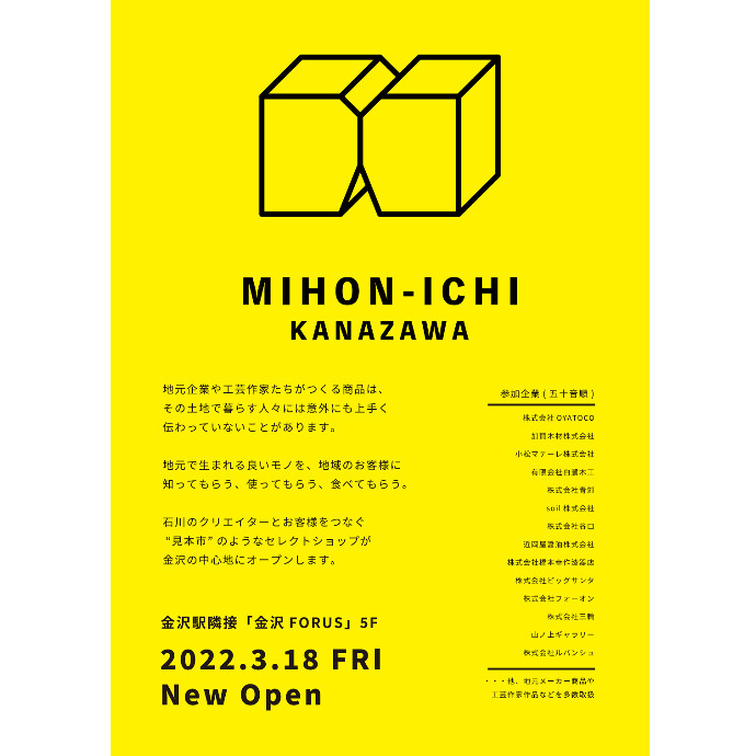 MIHON‐ICHI　Kanazawa