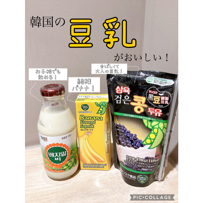 50%OFF! SAHMYOOK 黒豆 クルミ アーモンド 豆乳 190ml 韓国 飲み物 ドリンク 食品 食材 料理 qdtek.vn