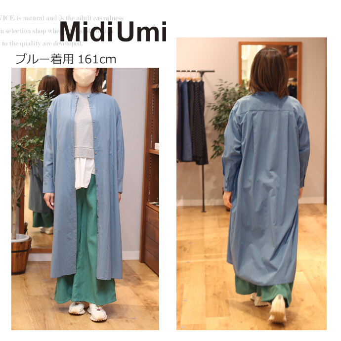 MidiUmi羽織ったりワンピースとして着たり便利なシャツワンピース -ショップニュース：高崎オーパ-
