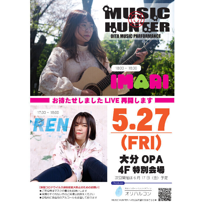 Music Hunter　5/27(金)