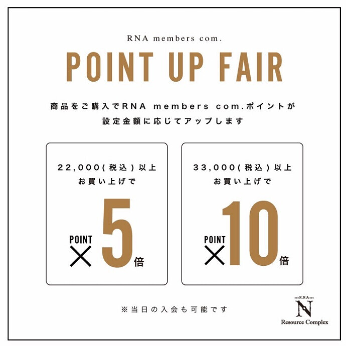 ☆POINT UP FAIR☆