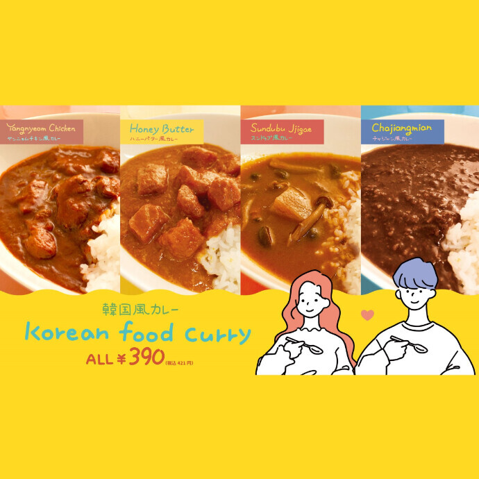 💓オリジナルレトルト食品が登場💓