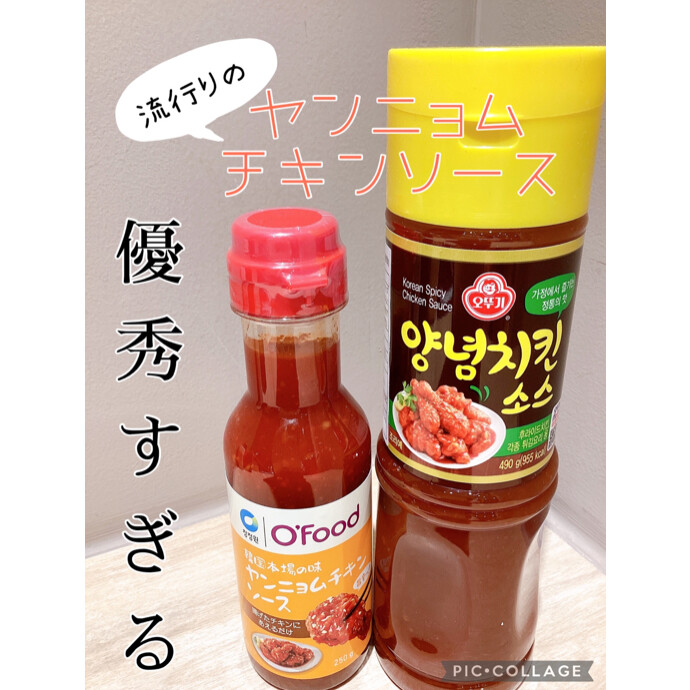 優秀！ヤンニョムチキンソース