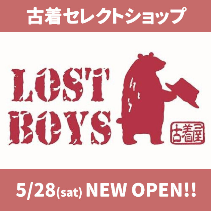 古着セレクトショップ『LOST BOYS』 5/28(sat) NEW OPEN！