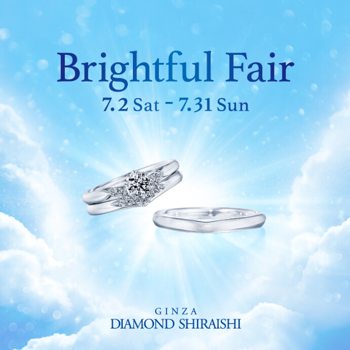 空間除菌で安心♪「Brightful Fair」2022/7/2～7/31