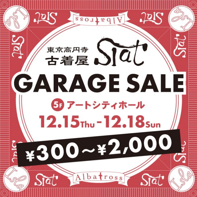 東京高円寺古着屋「Slat  GARAGE　SALE」