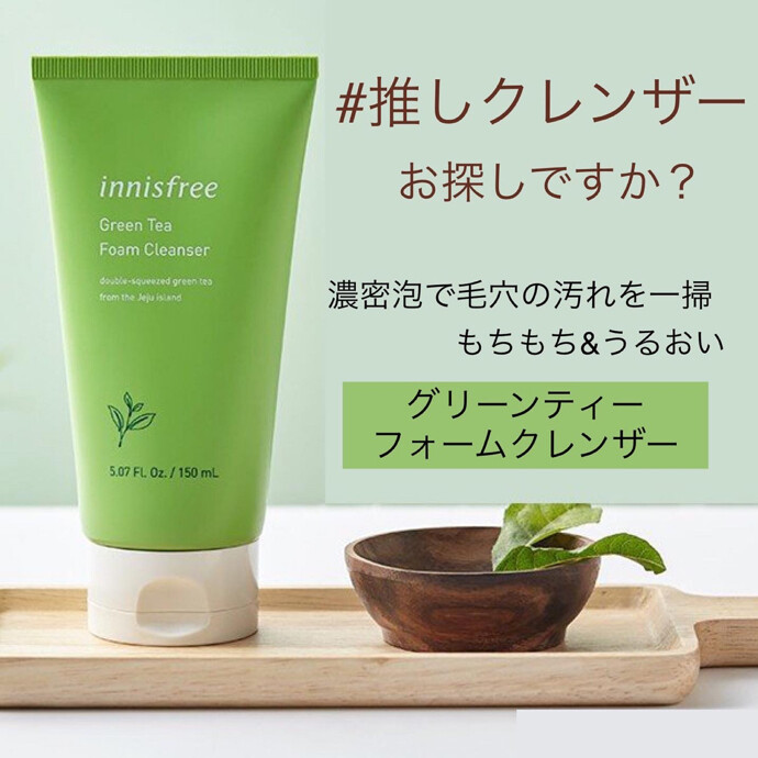 🌿🌿推しクレンザーお探しですか？🌿🌿
