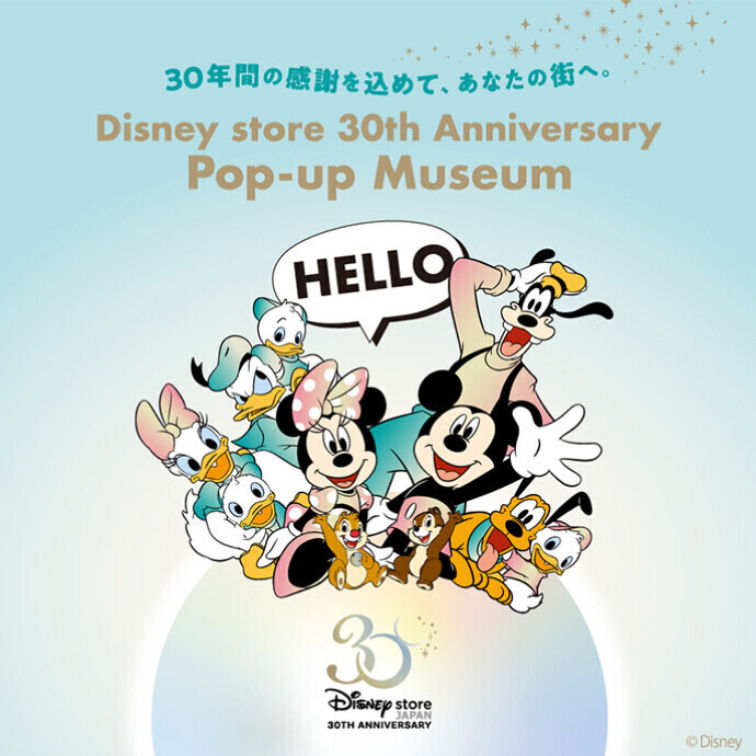 「ディズニーストア」30周年を記念した「Disney store 30th Anniversary Pop-up Museum」が開催