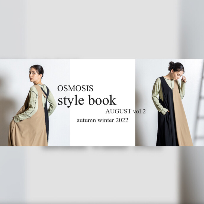 STYLE BOOK August Vol.2