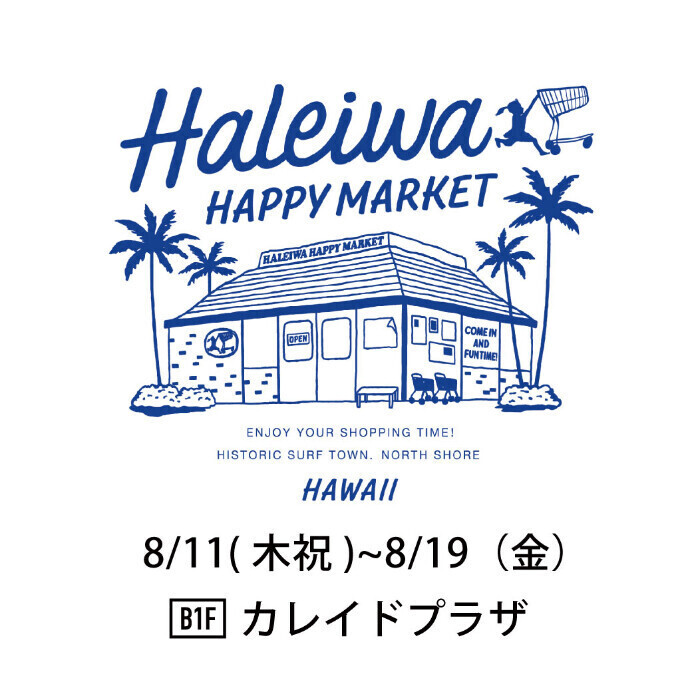 ◇B1F カレイドプラザ　「HALEIWA　HAPPY　MARKET」◇