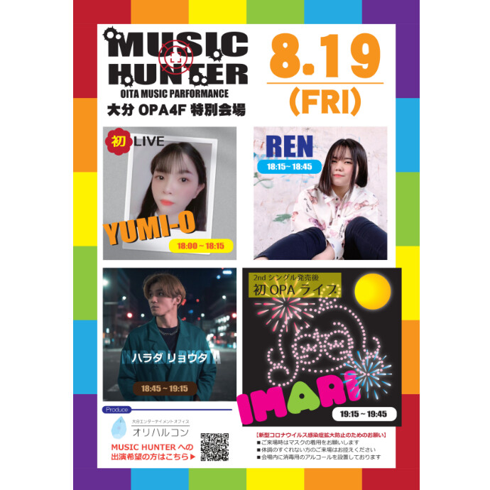 MUSIC HUNTER　8/19(金)