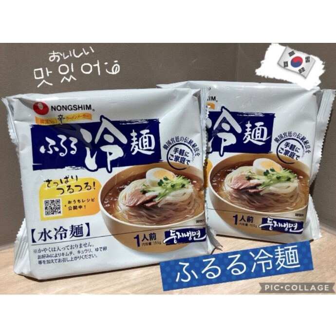 ふるる冷麺✨
