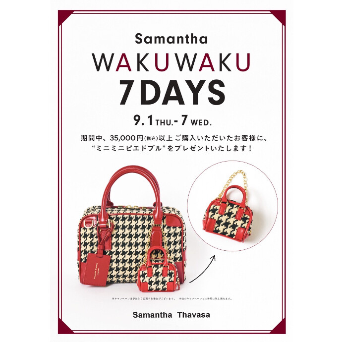 【Samantha ‟WAKUWAKU” ７Days】