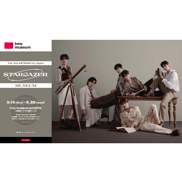 The 3rd ASTROAD to JAPAN [STARGAZER] museum ＊9/15(木)～9/28(水)期間限定SHOP