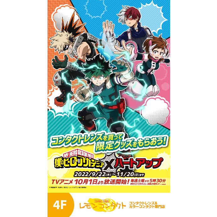 僕のヒーローアカデミア コラボキャンペーン ショップニュース 心斎橋オーパ