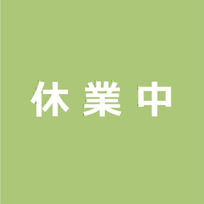 店舗休業のお知らせ