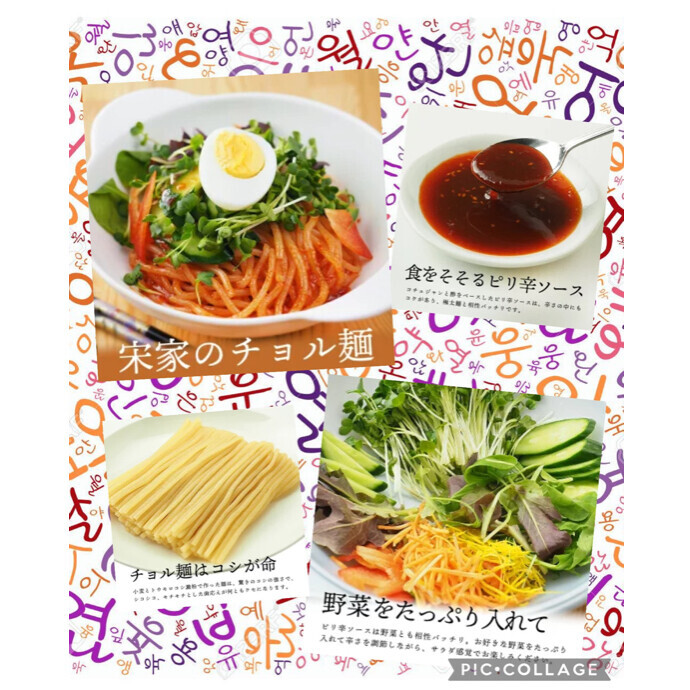 ✈️仁川の代表料理『チョル麺』🍜