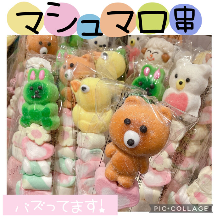 ASMR🐰マシュマロ串