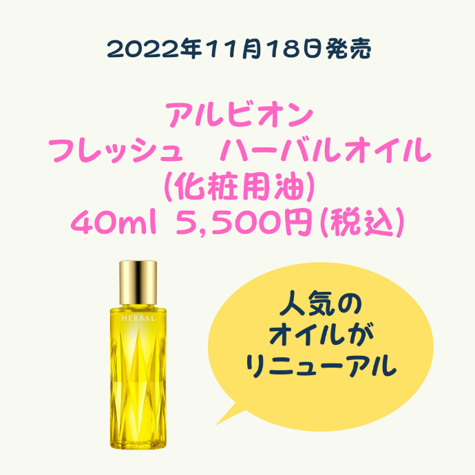 フレッシュハーバルオイル 0.3ml ２包 - トライアルセット・サンプル